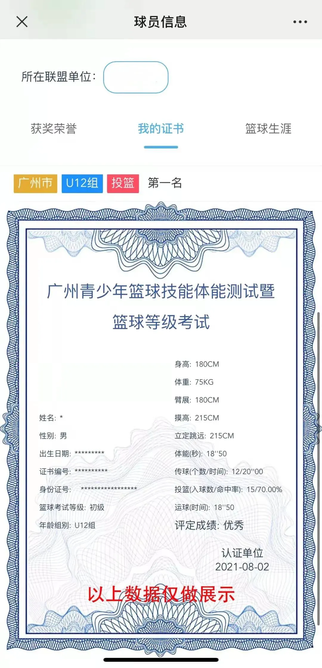 篮球训练法读后感怎么写_2